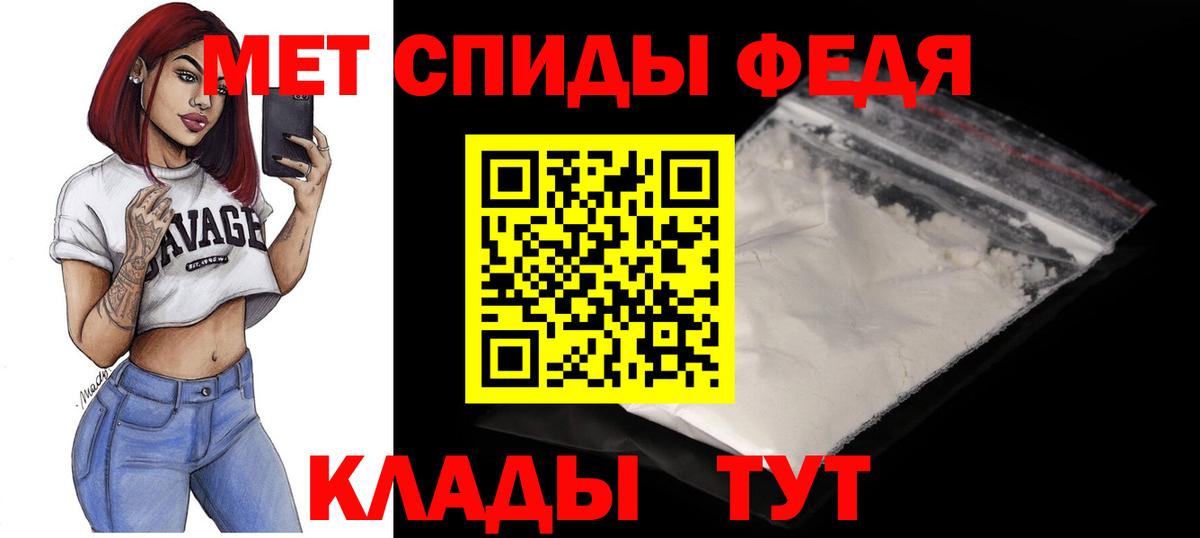 АМФЕТАМИН Розовый Фурманов
