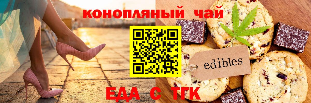 Фурманов  Canna-Cookies конопля  Вход с VPN 