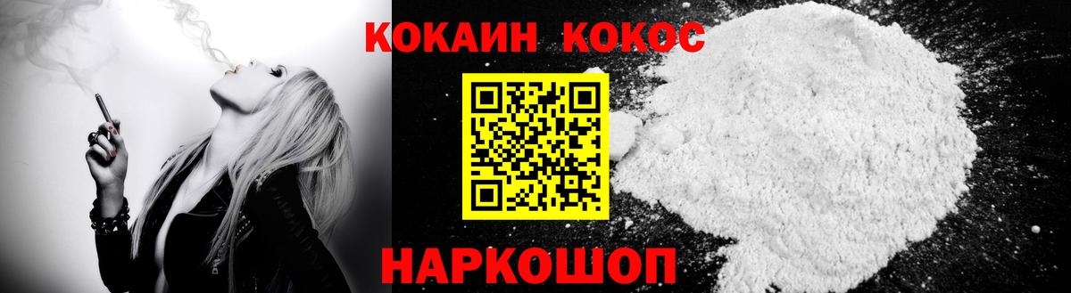 что такое   КОКАИН Боливия  Cocaine 99%  Вход с VPN  Фурманов 