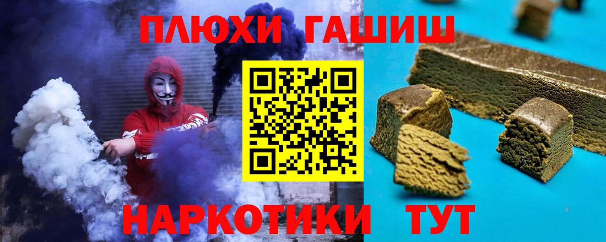 ГАШИШ AMNESIA HAZE  Вход с VPN  Фурманов 