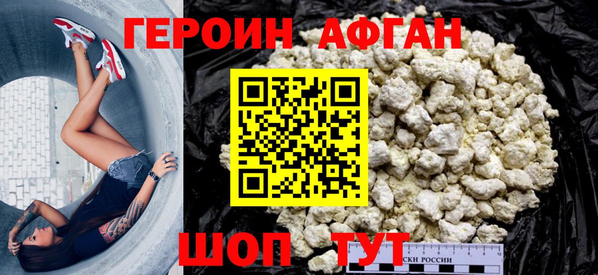 Фурманов  ГЕРОИН VHQ  Героин  Вход с VPN 