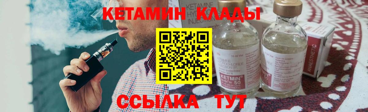 маркетплейс формула  Вход с VPN  Фурманов  Кетамин ketamine 