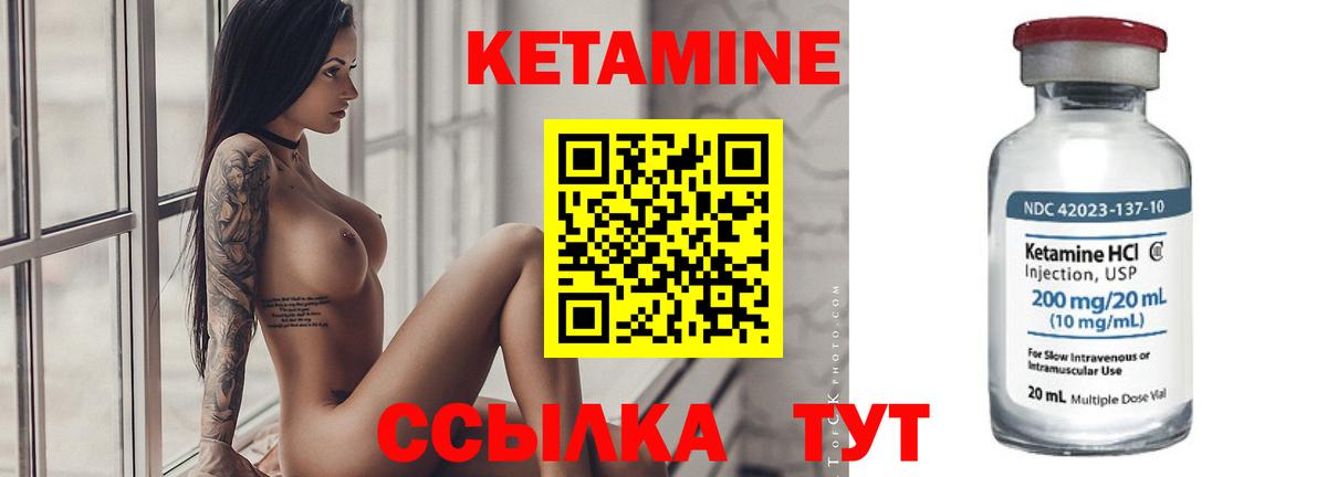 КЕТАМИН VHQ Фурманов