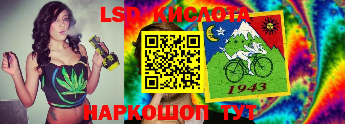 Лсд 25 экстази кислота Фурманов
