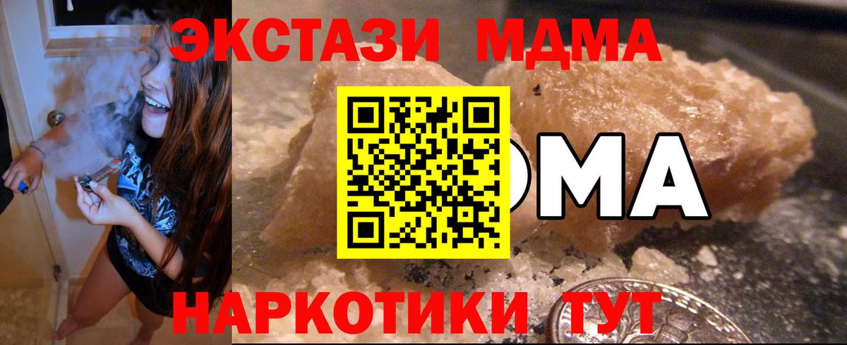Фурманов  МДМА  Вход с VPN  МДМА молли  МДМА VHQ 