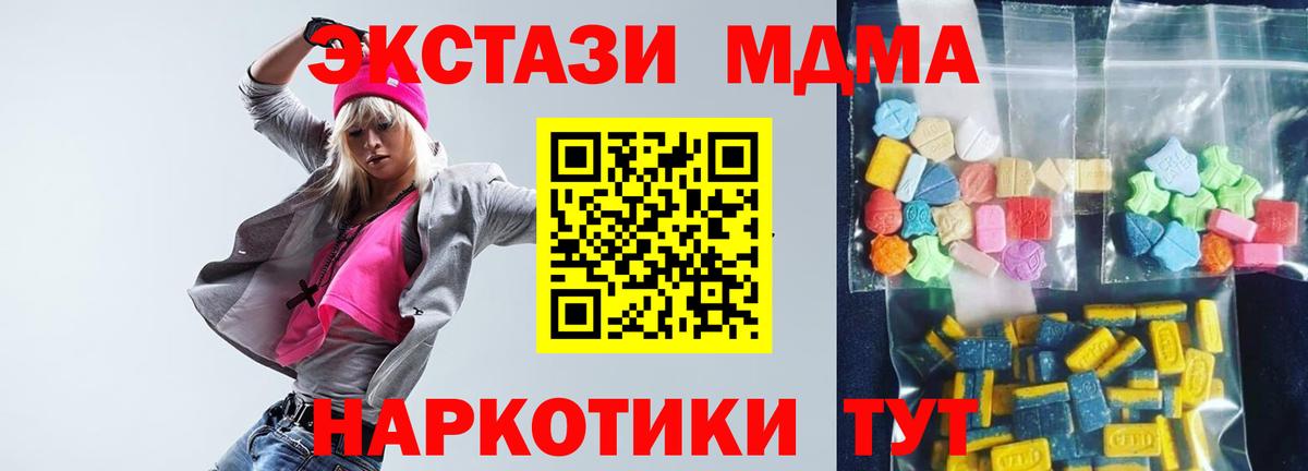 МДМА crystal Фурманов