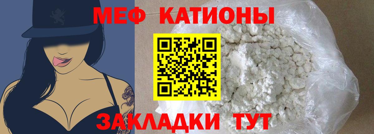 Фурманов  МЯУ-МЯУ VHQ  МЕФ мука  Мефедрон  Вход с VPN 