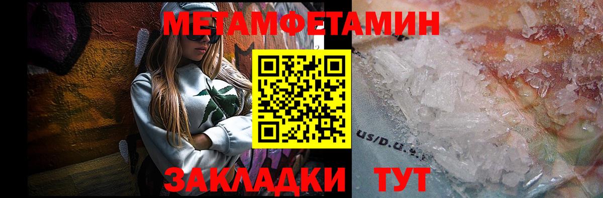 Фурманов  Метамфетамин  Вход с VPN  Метамфетамин пудра 