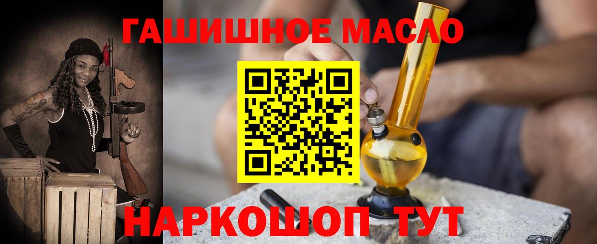Фурманов  Дистиллят ТГК THC oil  Вход с VPN 