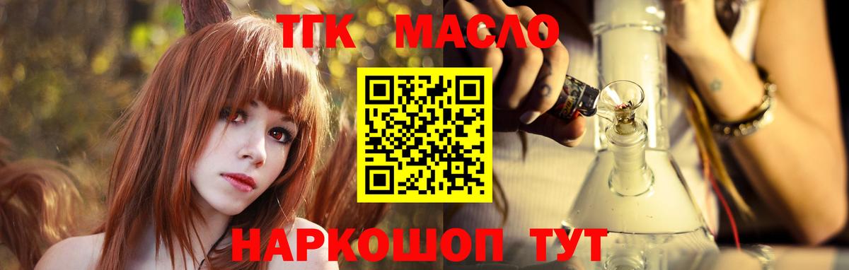 Дистиллят ТГК Wax Фурманов