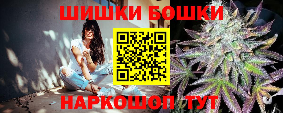 МАРИХУАНА Amnesia  Бошки Шишки конопля  Конопля SATIVA & INDICA  Фурманов  Вход с VPN 